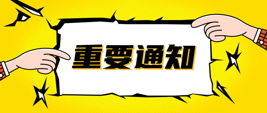 重磅消息!2020年湖南省公务员招录笔试调整为7月25日举行