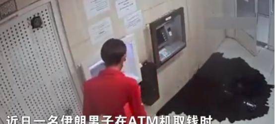 伊朗男子银行取钱地下突然冒出石油,"个人反应"亮了,太意外了