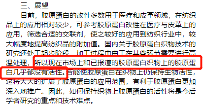 张大奕是穷疯了吗?长生不老功效的智商税也敢尬吹,真把粉丝当傻子?