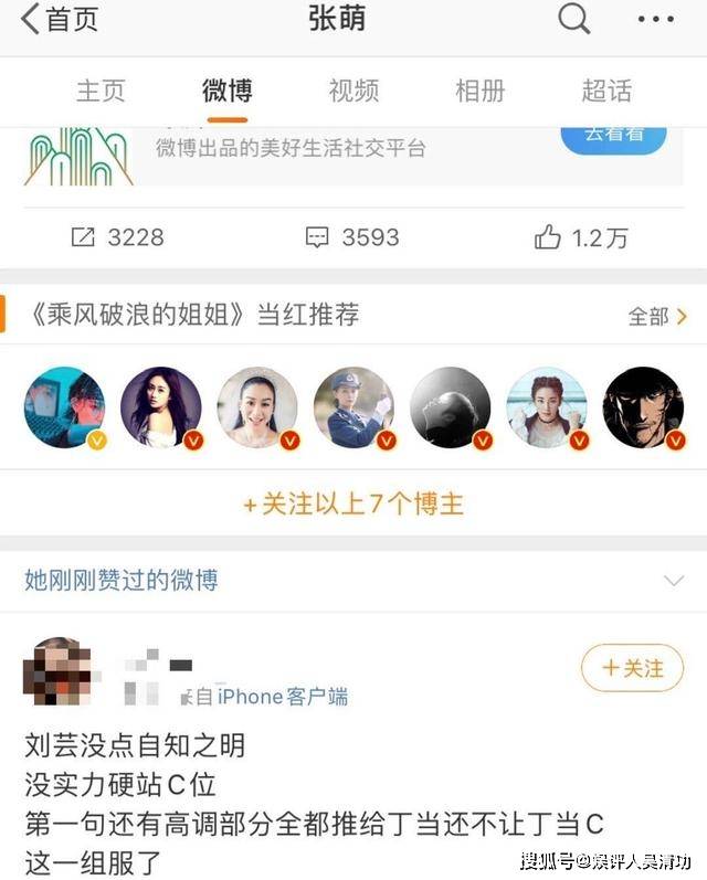 伊能静发文向赵兆道歉,最该向丁当道歉的刘芸