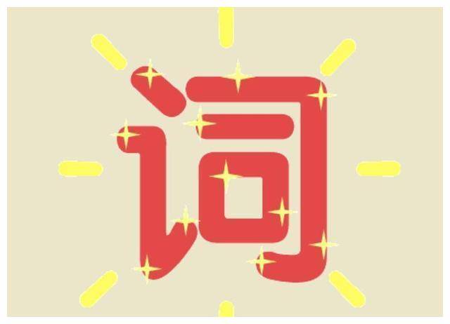 威什么物成语_成语故事简笔画(3)