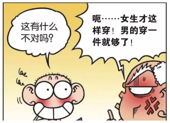 怎么让自己更有趣一点 8e0ceaa908be4c3cb1da1447bc5ceae3.jpeg