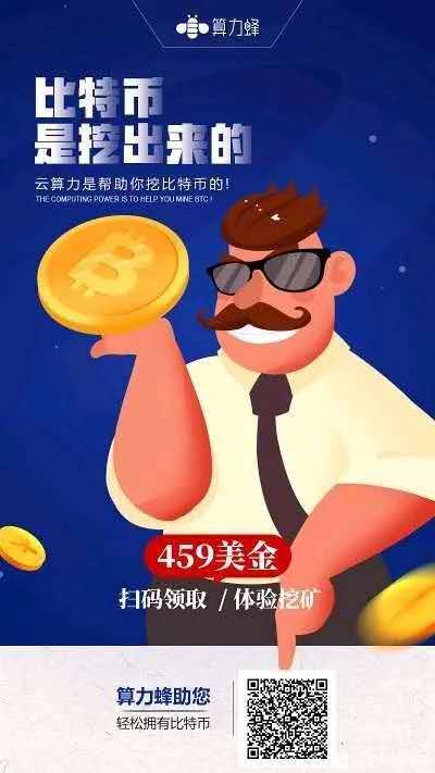 微软曝出全球8万台计算机被劫持挖比特币？真实