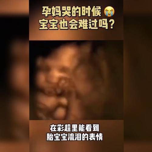 原创孕妈伤心流泪时，宝宝在肚子里有什么反应？看完你还哭吗？