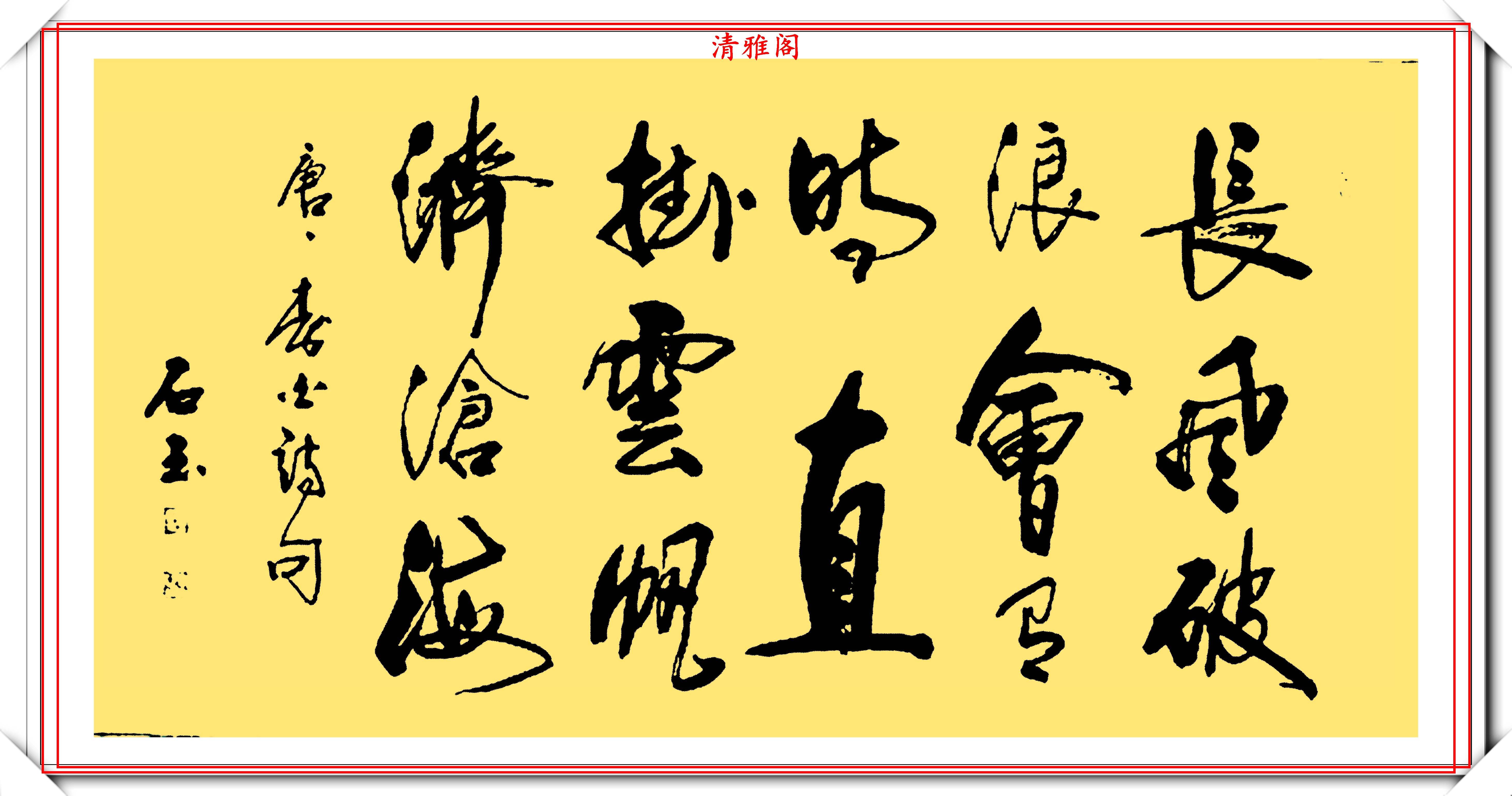 当代著名书法家张宏军,10幅绝笔精美书法欣赏,笔法大气灵动流逸