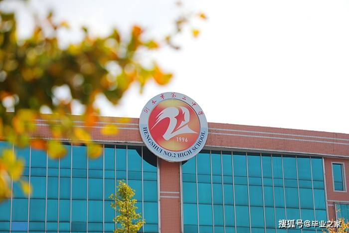河北衡水除了衡水中学，还有这些好高中，你知道几所？