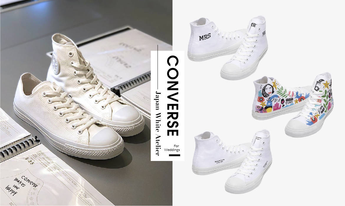 穿着converse 结婚去 日本white Atelier By Converse 推出婚鞋客制专属服务 图样