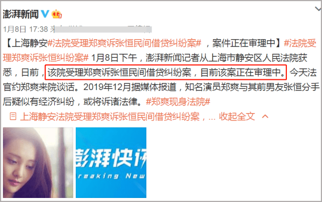 郑爽前任张恒惨淡现状曝光:官司缠身从六月一直排到十月