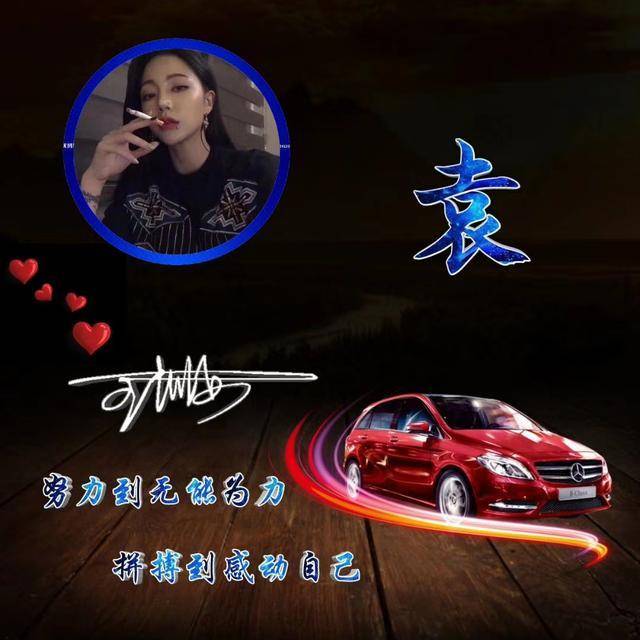 暗黑商务质感姓氏签名头像,将你的个性签名写在其中,不要错过!
