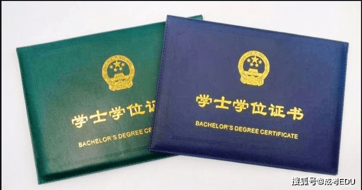 软著英语四级学位证书 来自搜狐网