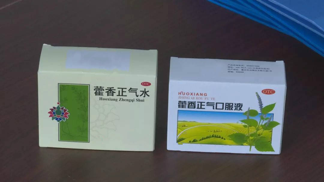 服用藿香正气水与藿香正气液要注意,一字之差,后果天壤之别!