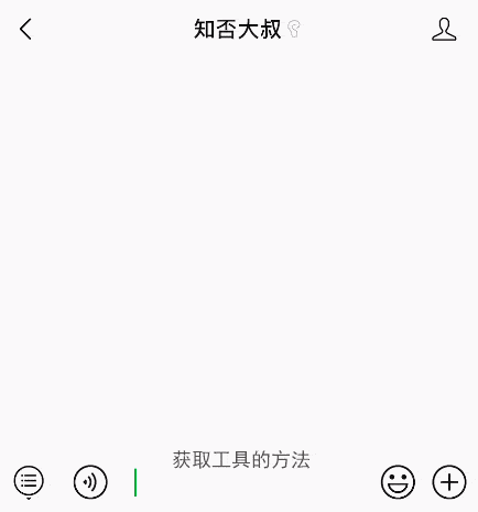 获取后,方框内会自动加载你的头像,右边可以选择方形或者圆形头像
