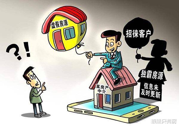 为什么要买房产中介推荐的房子 440396c24bb24bc0906dcf225b13286f.jpeg