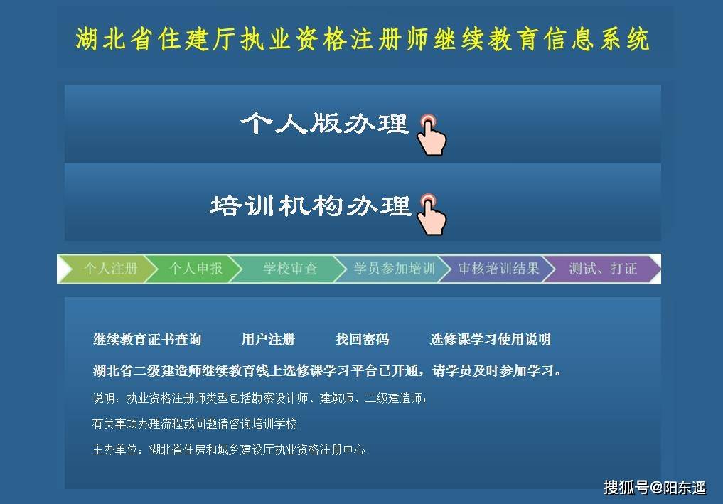 重磅消息:湖北2020年二级建造师继续教育7月份开始线上模式