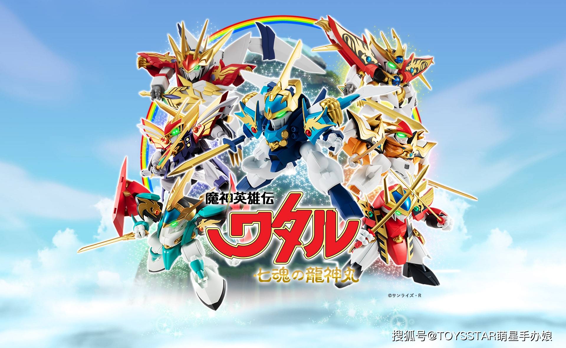 《魔神英雄传:七魂龙神丸》龙苍丸登场,经典镜头回忆杀