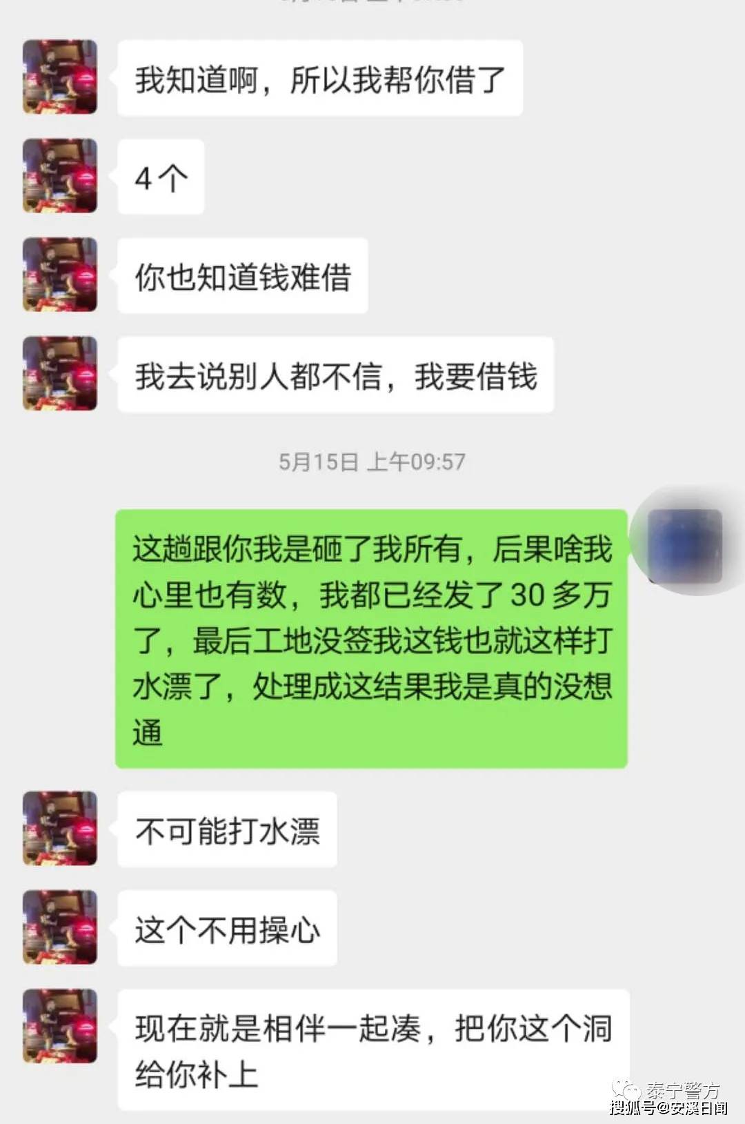 福建警方又破获一起诈骗案,涉案33万元!