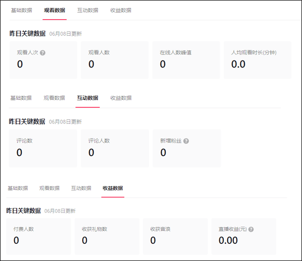 抖音直播里评论的为啥不显示_抖音直播里评论过还能找到吗_抖音别人直播里的评论
