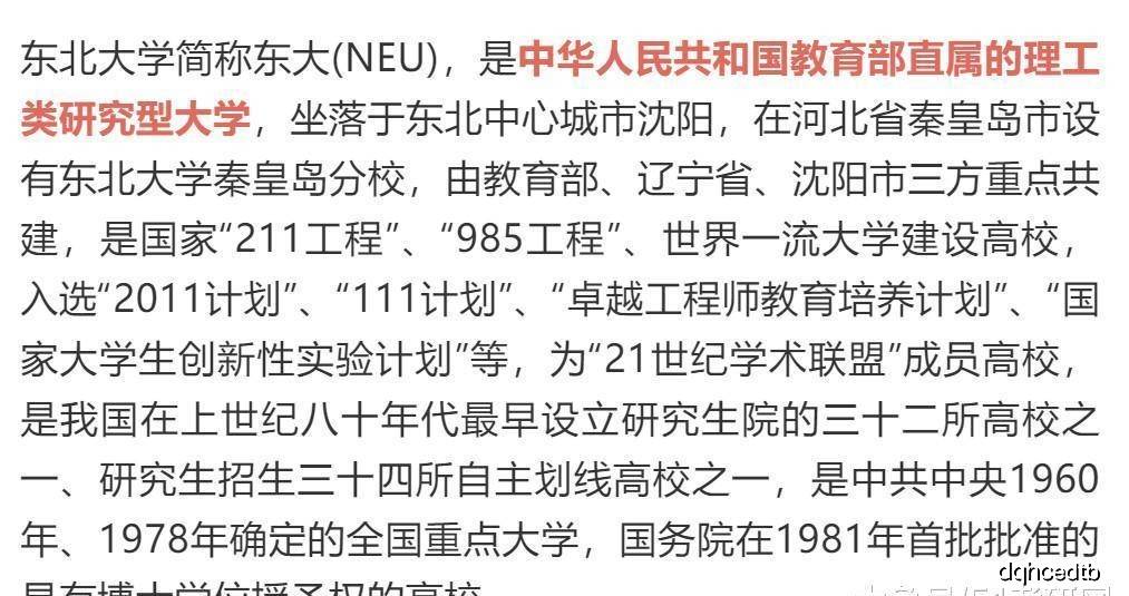 原创北方这三所985很委屈,在南方知名度不高,但实力很强