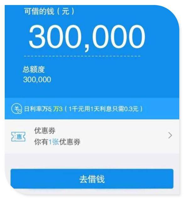 男子30万存余额宝半年,只为了花呗借呗提额,结果却超乎想象