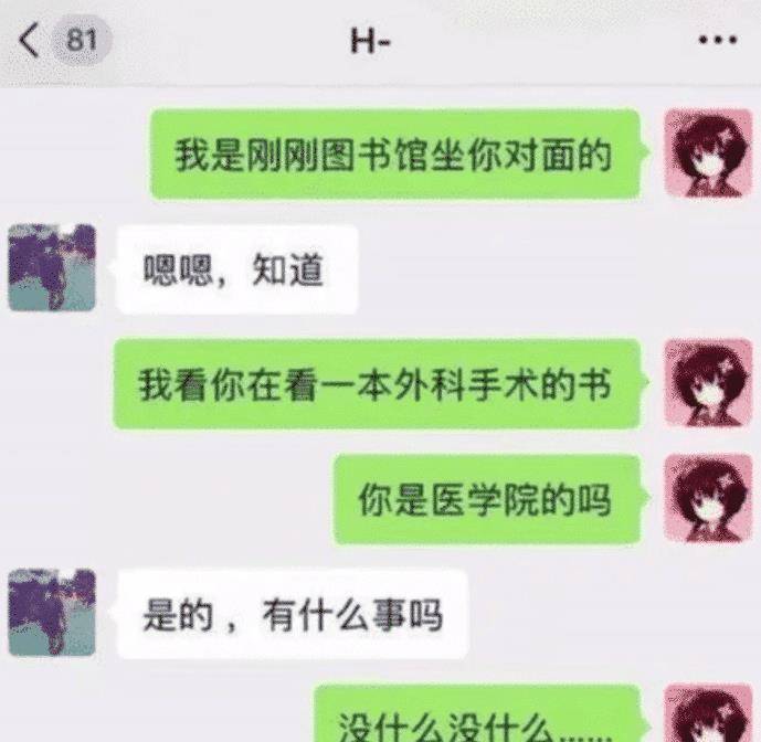 女生私底下都会和闺蜜说什么虎狼之词网友难以想象哈哈哈哈