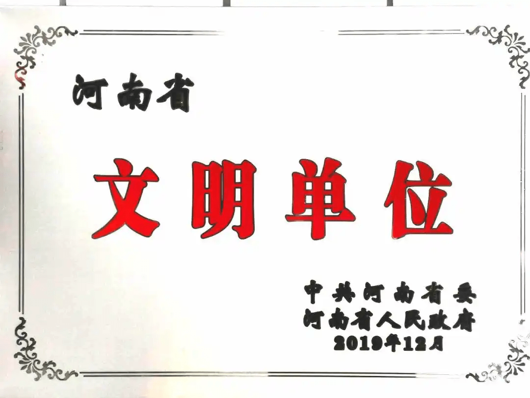 喜讯!鼓楼法院荣获"省级文明单位 荣誉称号