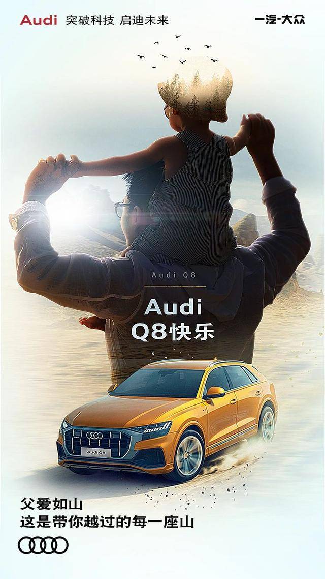 花38万给父亲买奥迪 来自搜狐网