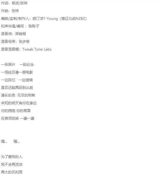 张咪简谱_张咪性感(3)