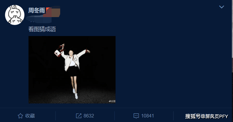 成语什么乱舞_成语故事图片