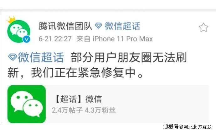 "微信朋友圈好像崩了"还等什么,赶快发个朋友圈通知一