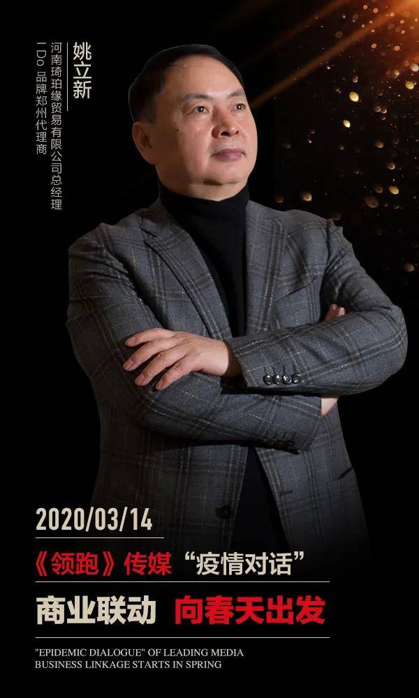 姚 立 新