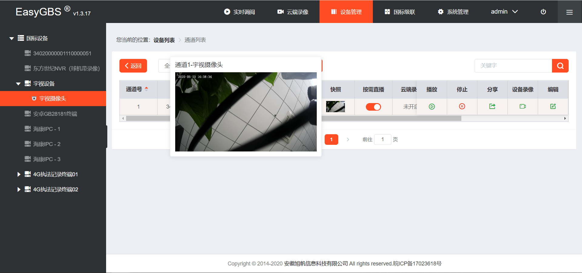 h264是什么格式