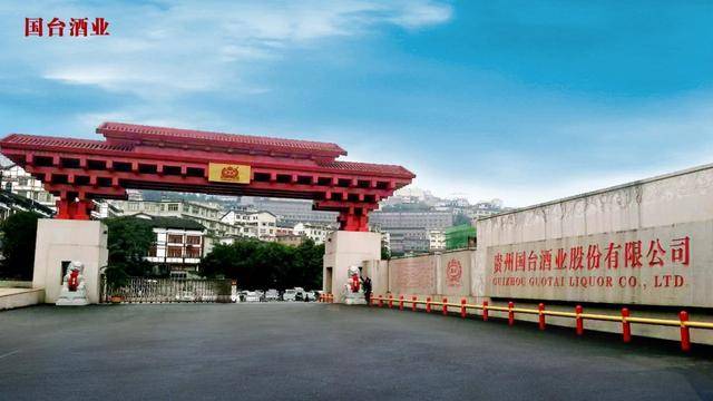 国台酒业上市“轮渡”搁浅申请终止：与经销商“