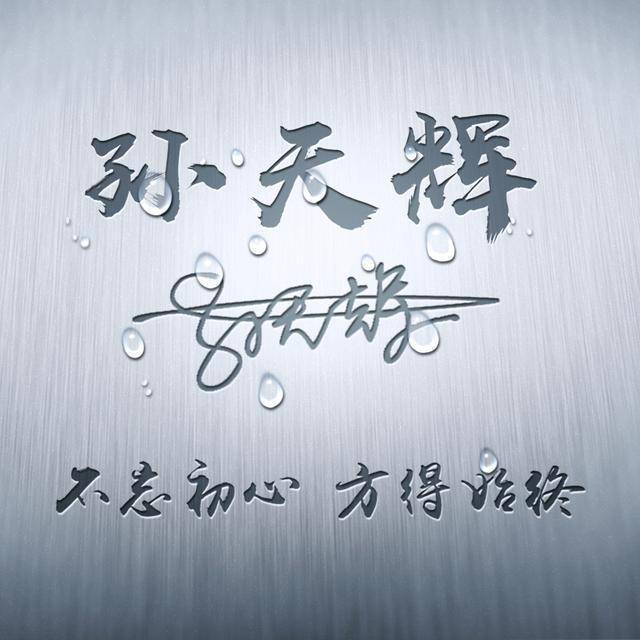 你的微信头像该换换了,不同款式质感个性签名设计,精心为你而做