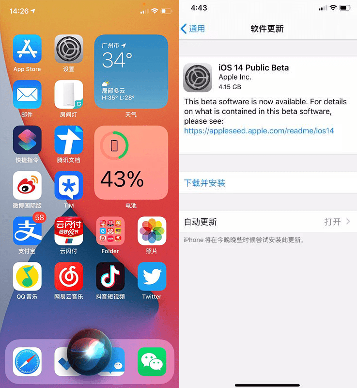 升级ios 14尝鲜后,无法降级 ios13.5.1?