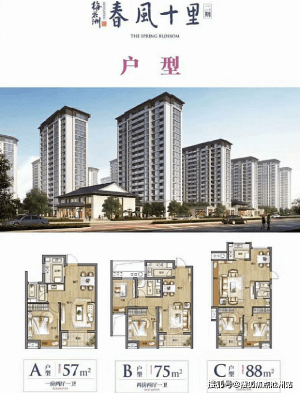 2020楼市新闻:嘉兴南湖【绿城春风里】售楼处电话是多少?