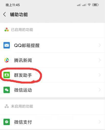 微信群发能发几张图片 57c9e42406af442692e9d3a8442bf190.jpeg