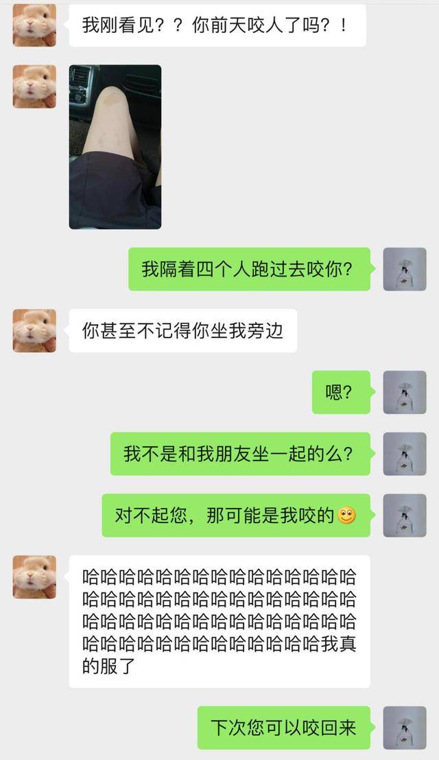 知名歌手晒与王思聪前女友聊天记录，对话太暧