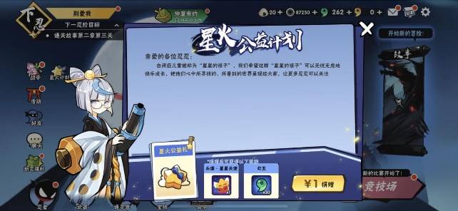 蔸蔻原生艺术基金与忍3联手打造全新公益模式!