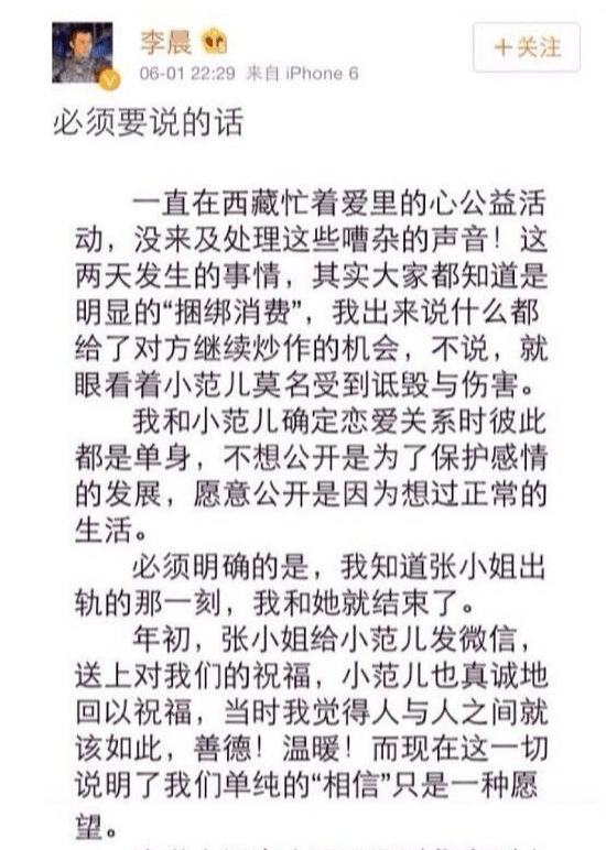 原创李晨为了范冰冰撕张馨予而张铭恩更渣手把手教胡冰卿对付徐璐