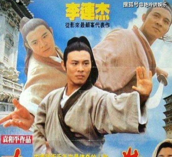 4部最经典的中国武打系列电影，李连杰1人占两部，李小龙上榜！_三丰