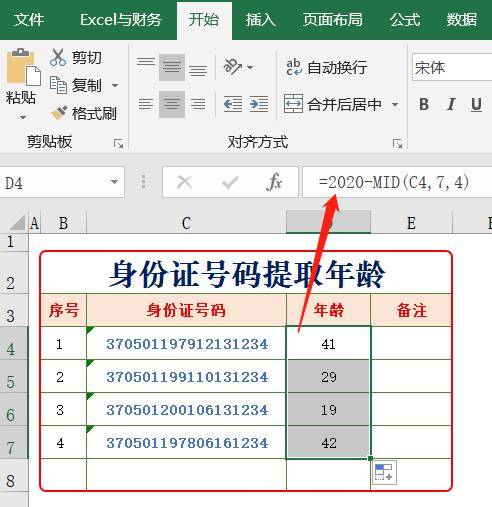 excel号 性别_excel号提取性别_excel号码性别