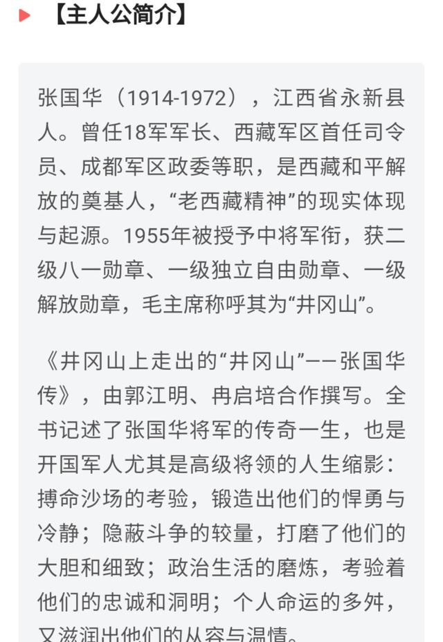 二郎山简谱_歌唱二郎山简谱(3)