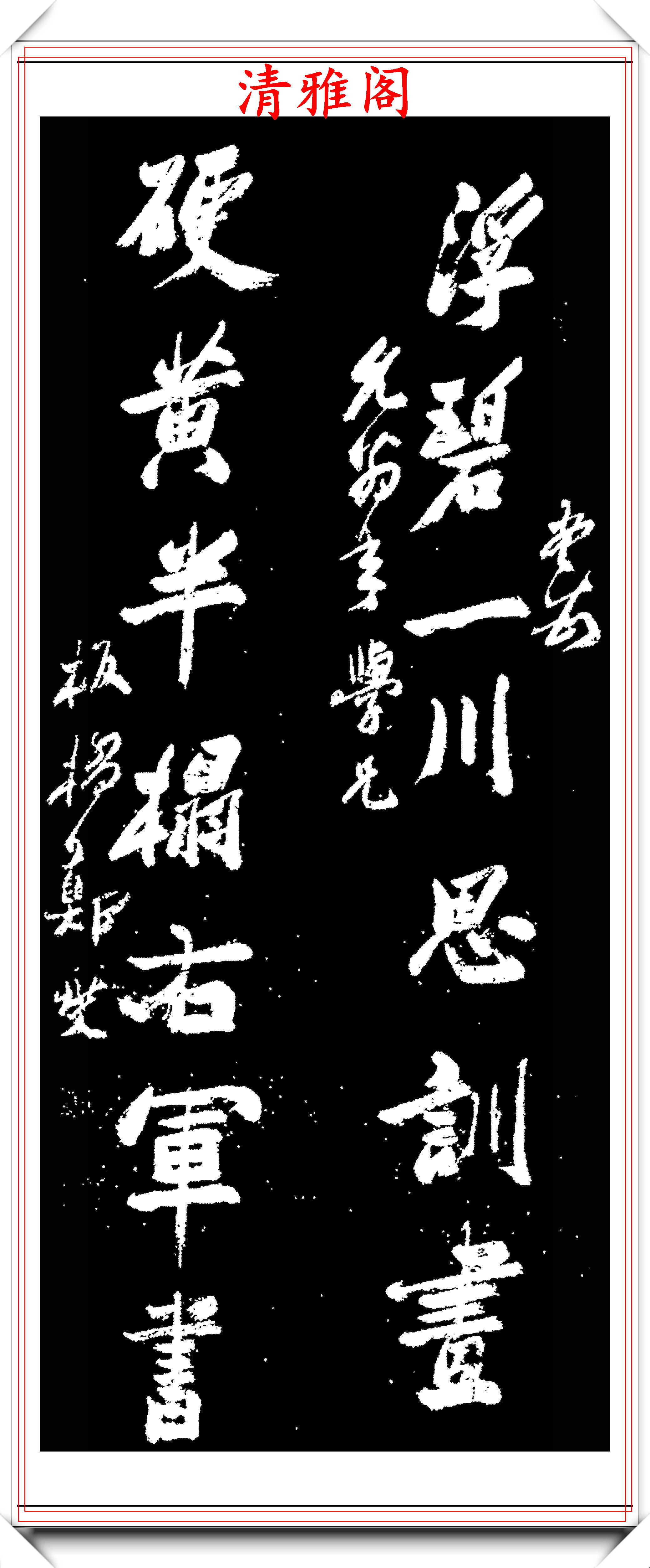 清代著名书法家郑板桥，14幅精品书法对联欣赏，笔势奇古格韵别趣-搜狐大视野-搜狐新闻