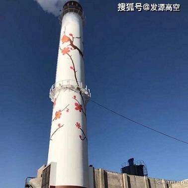 烟囱绘画施工质量要达到的基本要求