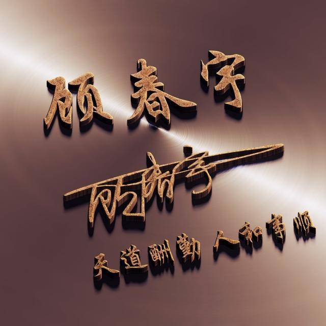 专属你的微信头像,姓氏头像,30多款大气经典签名头像