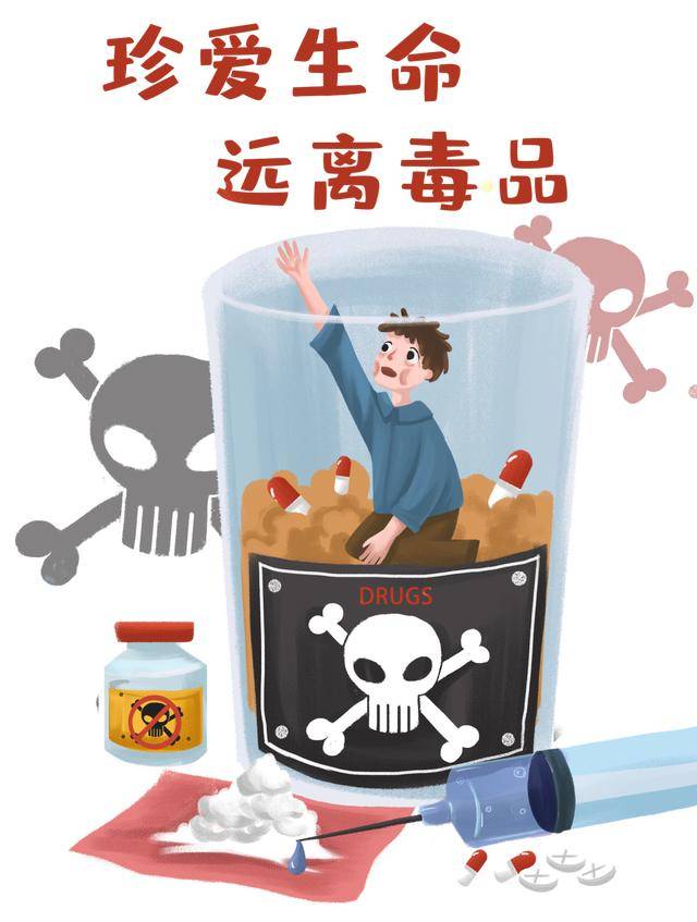 国际禁毒日毒品对生殖系统的危害有多大