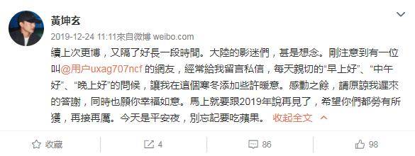 还记得《阿郎的故事》中周润发的“儿子”黄坤玄吗？