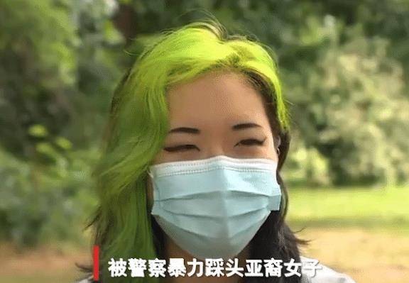原创被加拿大警察暴力踩头亚裔女性事后被采访头发颜色十分抢镜