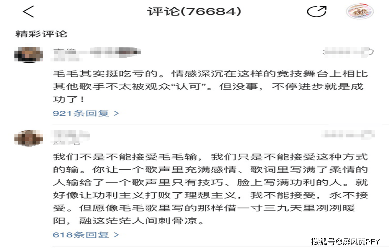 无问毛不易简谱_毛不易无问歌词简谱(3)