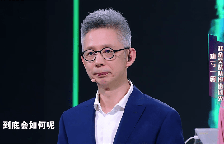 比赛的残酷在于失败后的离场,随着主持人蒋昌建宣布赵金昊战队团灭的